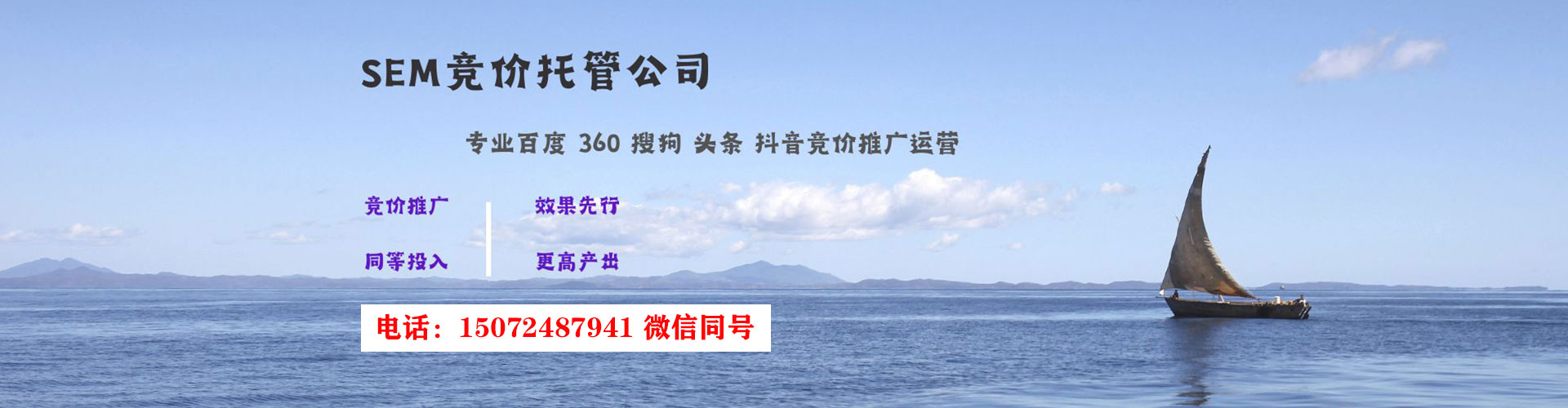 普洱sem推广