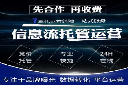 SEM竞价代运营公司实战案例分享